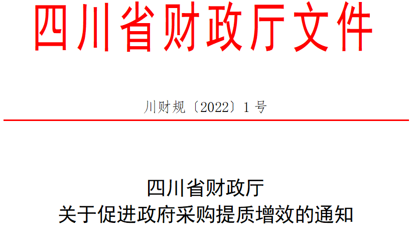 四川成都宜居水城交投债权资产转让计划(四川花园水城城乡产业发展投资开发有限责任公司债券)